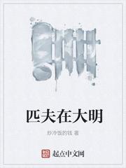 圣天师传说