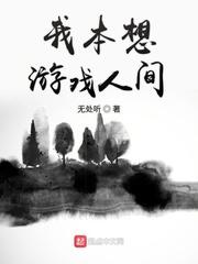古代丧尸爆发,她领全村杀穿末世