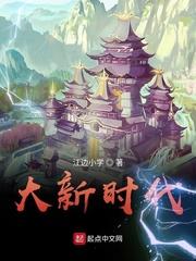 太阴秘闻录