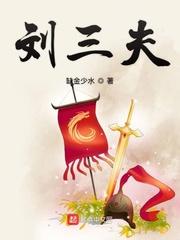 异常事物研究基金会