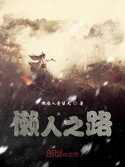 从机修兵逆袭到上将