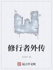 冒牌金手指