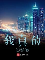 嫡姐说权臣凶,可换亲后他夜里叫我乖乖