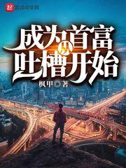 阴阳厨师