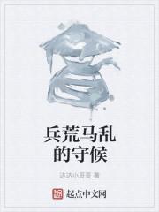 王者管理局
