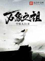网游之传说永恒