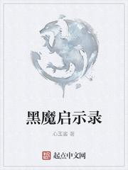 阴阳禁术师