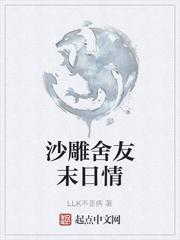 火影之苍炎传