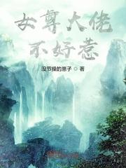 姬少猎爱小青梅
