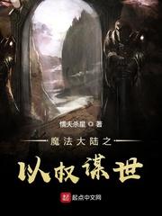 回到明末当权臣