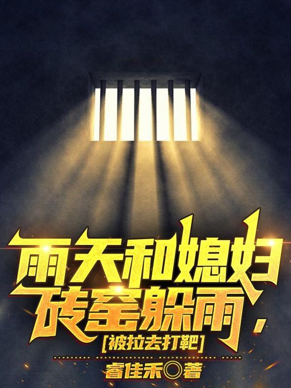 渣皇你死定了