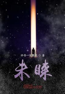 盗墓:摸尸就变强!