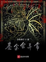 仙尊重生林君河