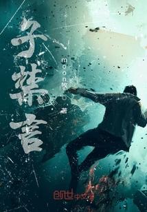 草莽英侠传