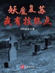 洪荒:最强魔祖罗睺