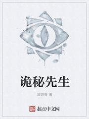 修真迷局