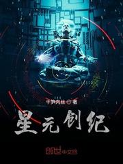 天路尽头我为仙