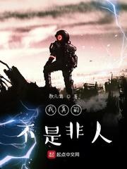 修真使我快乐