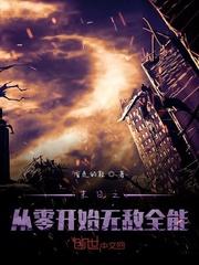 极道妖尊