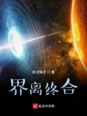 混沌御天前传
