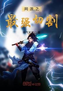 穿越之三角区