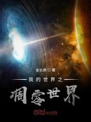 仙兽录