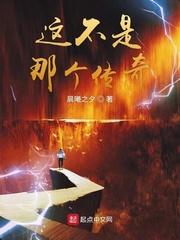 混世小领主