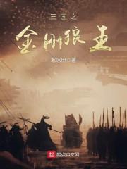 一场车祸,我们一家三口穿越了