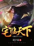 极道:谁言人族无大帝?