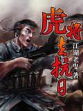 综网：从武者开始叠被动