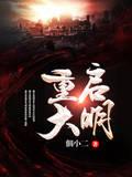村姑替嫁？随军孕吐糙汉军官慌了