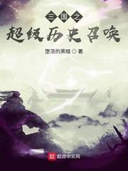 日久成婚:神秘阔少,好给力