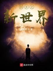 异世之女神转生