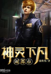 纨绔女神：狐狸王爷萌萌哒