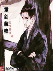 大明，我皇太子，逆天改命