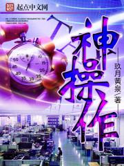 高武万族：我在模拟中飞升未来