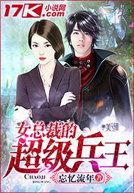 恋综开局:社恐千金被我带成顶流