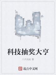 谁让这个悍匪修仙的!