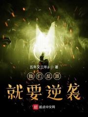八零年代:冒牌留子另类报国