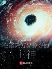 恋综拐跑天后,你说你只是个厨子