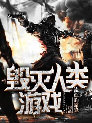 我在修真界讲科学