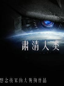 大师兄,生产队的驴都不敢这么歇