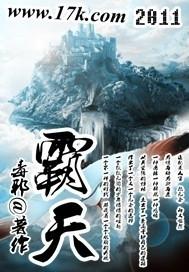 穿越综武：开局斩杀尹志平！