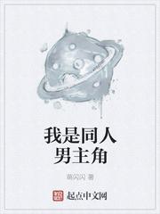 手撕白莲后，我杀穿东北