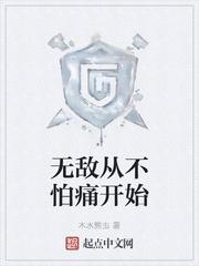 小笨女修仙记