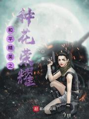 从监狱走出来的绝世疯批