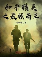 我靠无敌系统娶遍诸天圣女