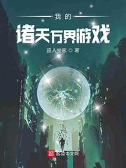 调教游戏(简体)