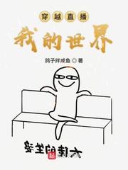 药途踏仙记