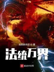 素女修仙录